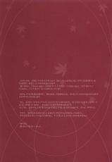 (CR34)[Renai Mangaka (Naruse Hirofumi)] Oniichan ryokou iko (Tsukihime)-(Cレヴォ34)[恋愛漫画家(鳴瀬ひろふみ)] おにいちゃん旅行いこっ♬ (月姫)