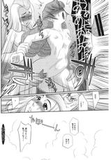 (C76) [Escargot Club (Juubaori Mashumaro)] Kusari Vol.8 (Queen&#039;s Blade)-(C76) [えすかるご倶楽部 (十羽織ましゅまろ)] 鎖 Vol.8 (クイーンズブレイド)