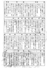 [Wagakakarinihonjin (Shiwasu no Okina)] Sophisticated (printed title is Sofisticated) (Jubei)-[我係日本人 (師走の翁)] ソフィスティケイテッド