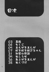 (c57) [Shishamo House (Araki Akira)] Suki Suki Dakko-chan (Houshin Engi)-[ししゃもハウス (あらきあきら)] 好き好き妲己ちゃん