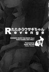 [Tatsuse Yumino (Dark Water)] Revenge [English]-たたかうウサギちゃんRevenge