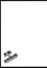 [Teraoka Digital Works] Tengu no Kekkontekireiki (Touhou)-[寺岡デジタルワークス] 天狗の結婚適齢期 (東方)