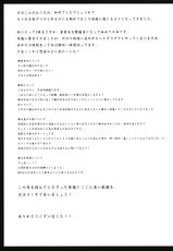 [Teraoka Digital Works] Tengu no Kekkontekireiki (Touhou)-[寺岡デジタルワークス] 天狗の結婚適齢期 (東方)