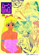 Moon World (Sailor Moon)-ムーン World