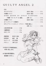 (CR26) [Heaven&#039;s Unit (Kouno Kei)] Guilty Angel 2 (Street Fighter)-(CR26) [HEAVEN&#039;S UNIT (長谷川敦, 光野けい)] GUILTY ANGEL 2 (ストリートファイター)