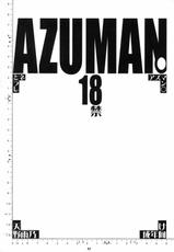 (C76) [M (Amano Ameno)] Azuman (Bakuman)-(C76) (同人誌) [M (天野雨乃)] AZUMAN (バクマン。)