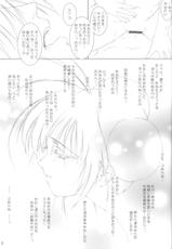 (C62) [Puriori-Soft (Orimiya Mai)] KIDNAPER 0001 (Nadesico, Wakuwaku Wakusei Princess)-(C62) [ぷりおりソフト (おりみや舞)] キッドナッパー 0001 (機動戦艦ナデシコ, わくわく☆惑星プリンセス)