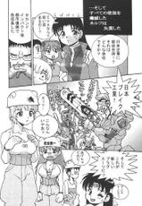 [From Japan] FIGHTERS GIGAMIX Vol.21-[ふろむじゃぱん] FIGHTERS GIGAMIX Vol.21