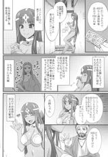 (C81) [Himeya (Abe Inori)] Manya-chan no Baishun Taizaiki (Dragon Quest IV)-(C81) [姫屋 (阿部いのり)] マーニャちゃんの売春滞在記 (ドラゴンクエスト4)