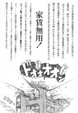 [Sumire Club 8823 (Oosaka Hananoko)] Tenchi Musou! Inkou Oni (Tenchi Muyou!)-[スミレ倶楽部8823 (大阪花之子)] 天地無双! 陰爻鬼 (天地無用!)