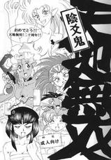 [Sumire Club 8823 (Oosaka Hananoko)] Tenchi Musou! Inkou Oni (Tenchi Muyou!)-[スミレ倶楽部8823 (大阪花之子)] 天地無双! 陰爻鬼 (天地無用!)