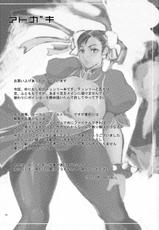 [thultwul (Yunioshi)] JamJam2004 Kai (Street Fighter) [2005-01] [English] [Rookie84]-[トュルトゥル (ゆにおし)] JamJam2004 改 (ストリートファイター) [2005年01月] [英訳]