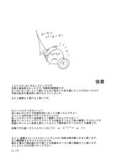 (C81) [cherish (nikke)] Yuyukan 5 (Touhou Project) [English] [CGRascal]-(C81) [*Cherish* (西村 にけ)] ユユカン5 (東方Project) [英訳]