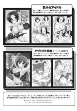(COMIC1☆6) [Syunkan Saidaihusoku (Pony R)] Kozukuri Kagura (Senran Kagura)-(COMIC1☆6) [瞬間最大風速 (ポニーR)] 子づくりカグラ (閃乱カグラ)