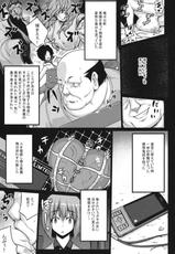 (COMIC1☆6) [Darabuchidou (Darabuchi)] HYPNOTISM (Devil Survivor 2)-(COMIC1☆6) [だらぶち堂 (だらぶち)] HYPNOTISM (デビルサバイバー2)
