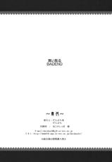 (COMIC1☆6) [Darabuchidou (Darabuchi)] Mai Chiru (The King of Fighters)-(COMIC1☆6) [だらぶち堂 (だらぶち)] 舞い散る (ザ・キング・オブ・ファイターズ)