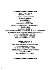 [Crimson (Carmine)] Anei Soushuuhen (Final Fantasy X-2) [Digital]-[クリムゾン (カーマイン)] 暗影総集編 (ファイナルファンタジーX-2) [DL版]