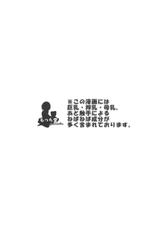 [Mocchidou] Momoki no Oppai wo Shibori Zukusu Hon (Precure!)-[もっち堂] 桃黄のおっぱいを搾り尽くす本。 (プリキュア)