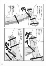 (Futaket 5) [Adeyaka Kunoichi-dan (Shiranui Mokeiten)] Adeyaka Dankonjin (Kannagi)-(ふたけっと 5) [艶やかくノ一団 (不知火模型店)] 艶やか男根神 (かんなぎ)