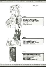 (COMIC1☆6) [UDON-YA (Kizuki Aruchu、ZAN)] Monhan no Erohon 12 (Monster Hunter) [Chinese]-(COMIC1☆6) [うどんや (鬼月あるちゅ、ZAN)] もんはんのえろほん12 (モンスターハンター) [空気系★汉化]