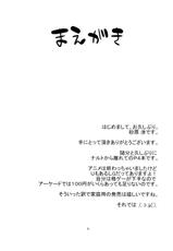 (COMIC1☆6) [Karakishi Youhei-dan Shinga (Sunahara Wataru)] Level Up Shita Zoyo!! (Persona 4) [English]-(COMIC1☆6) [からきし傭兵団 真雅 (砂原渉)] レベルアップしたぞよ!! (ペルソナ 4) [英訳]