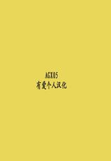 (C81) [enuma elish (Yukimi)] Chie Tomoe (Persona 4) [Chinese]-(C81) [enuma elish (ゆきみ)] 千枝トモエ (ペルソナ4) [中国翻訳]