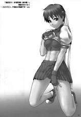 (SC46) [Shinnihon Pepsitou (St.germain-sal)] Sakura iro (Street Fighter) [French] [O-S]-(サンクリ46) (同人誌) [新日本ペプシ党 (さんぢぇるまん・猿)] さくら色 (ストリートファイター) [フランス翻訳]