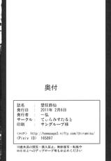 (SC50) [Tiramisu Tart (Kazuhiro)] Dakyou Reisen (Touhou Project) [Chinese] [Ami個人漢化]-(サンクリ50) [てぃらみすたると (一弘)] 堕狂鈴仙 (東方Project) [中国翻訳] [Ami個人漢化]
