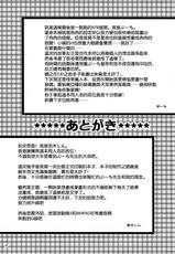 (C81) [Nega Posi-bu (Yuuki Shin, Booch)] Oishii Milk Coffee (Boku wa Tomodachi ga Sukunai) [Chinese]-(C81) [ネガぽじーぶ (悠木しん, ぶーち)] おいしいミルクコーヒー (僕は友達が少ない) [空気系★汉化]