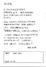 (C75) [Marukiri Plan (Kiryuu Reia)] Aan Megami-sama Vol.8 (Oh My Goddess!)-(C75) [マルキリプラン (桐生れいあ)] ああん女神さま.8 (ああっ女神さまっ)