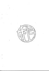 (C75) [Marukiri Plan (Kiryuu Reia)] Aan Megami-sama Vol.8 (Oh My Goddess!)-(C75) [マルキリプラン (桐生れいあ)] ああん女神さま.8 (ああっ女神さまっ)