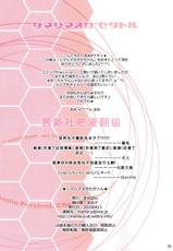 (SC47) [Mamenon (Mame-P)] ShimaShima Nugasetatoru (Phantasy Star Portable 2)[CHINESE]-(サンクリ47) [まめのん (まめP)] シマシマヌガセタトル (ファンタシースターポータブル2) [中国語翻訳] [茜吧漫翻组]