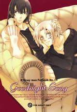 D.Gray-Man - Oyasumi no uta (Goodnight Song) [italian]-ディーグレイマン - おやすみのうた（グッドナイト·ソング）