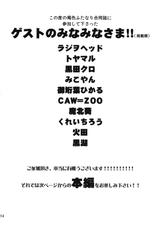 (Futaket 8) [Yuugengaisha Mach Spin (Drill Jill)] Kotoni-san wo ○○ Shitai! | I Want to Fuck Kotoni-san (Original) [English] [PineApples R&#039; Us + Doujin-Moe.us]-