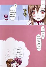 (COMIC1☆6) [TwinBox] Himitsu no Shinkon Nikki (Sword Art Online) (korean)-(COMIC1☆6) [TwinBox] 秘密の新婚日記 (ソードアート・オンライン) [韓国翻訳]