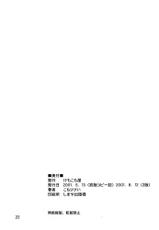 (CR29) [KEMOKOMOYA (Komori Kei)] Blind love (Sakura Taisen 3)-(Cレヴォ29) [けもこも屋 (こもりけい)] Blind love (サクラ大戦3)