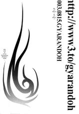 (C64) [Gyarandoh (Nanase Michiru, Watanabe Yuuna)] Sanctuary (Hikaru no Go) [English] [Dragonfly]-(C64) [逆乱堂 (七瀬みちる, 渡辺ゆうな)] Sanctuary (ヒカルの碁) [英訳]