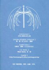 (SC22) [Mutsuharu (Kagami Haruki)] Katayoku no Tenshi | One-Winged Angel (Full Metal Alchemist) [English] [Dragonfly]-(サンクリ22) [睦春 (加賀未春樹)] 片翼の天使 (鋼の錬金術師) [英訳]