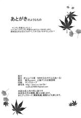 [Gyangu Koubou (78RR)] Sanae-san to Ecchi Na Koto Wo Suru Hon Sanakan (Touhou Project) [English]-[ぎゃんぐ工房 (78RR)] 早苗さんとえっちなことをする本 さなかん! (東方Project) [英訳]