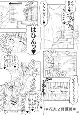 (CR31) [Unagi no Nedoko (Nakano)] wanwan (Sakura Taisen 3)-(コミックレヴォリューション 31) [うなぎの寝床 (中野)] わんわん (サクラ大戦 3)