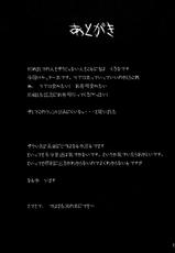 (Daikyuushuu Touhousai 6)[Kitsune to Budou (Kuruna)] Shoujo Misshitsu (Touhou Project)-(大⑨州東方祭6) [きつねとぶどう (くろな)] 少女密室 (東方Project)