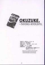 (C62) [Meisaku Network (Mizuno Makoto)] Tayoku Kyoushitsu (Onegai Teacher)-(C62) [名作ネットワーク (みずのまこと)] 多欲教室 (おねがい☆ティーチャー)