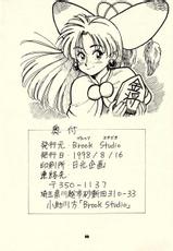 (C54) [Brook Studio (Kogawa Masayoshi)] KOSUKE Kojin-shi sairokuda~tsu chi ~yuuno~tsu (Various)-(C54) [Brook Studio (湖河将良)] KOSUKE個人誌再録だっちゅうのっ (よろず)