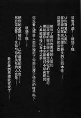 [Tenzan Factory] Nightmare of My Goddess vol.5 (Ah! Megami-sama/Ah! My Goddess)(Chinese)-[狗野叉汉化][天山工房] Nightmare of My Goddess vol.5 (ああっ女神さまっ)