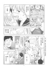 (COMIC1☆6) [JACK-POT] Aino Minako (30) Fuuzokujou-hen (Sailor Moon)(chinese)-(COMIC1☆6) [JACK-POT] 愛○美奈子(30) 風俗嬢編 (美少女戦士セーラームーン)(oath个人汉化)