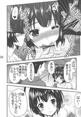 (C81) [Kubotaya (Kubota Chihiro)] Kiss my xxx! (Sekirei)-(C81) [久保田屋 (久保田チヒロ)] Kiss my ×××! (セキレイ)