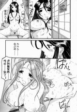 [Tenzan Factory] Nightmare of My Goddess vol.7-2 (Ah! Megami-sama/Ah! My Goddess)(chinese)-[天山工房] Nightmare of My Goddess vol.7-2 (ああっ女神さまっ)(里流浪猫汉化组)