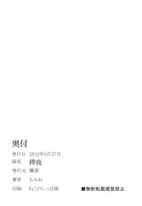 (Reitaisai 9) [Hisagoya (Momio)] Sakuya (Touhou Project)-(例大祭9) [瓢屋 (もみお)] 搾夜 (東方Project)