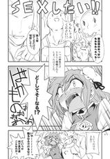 (Reitaisai 9) [Kuma no Tooru Michi (Kumada)] Kasen-chan to Sex!! ~Goui ja Nai kara Sex ja Nai mon!!~ (Touhou Project)-(例大祭9) [くまのとおるみち (くまだ)] 華扇ちゃんとSEX!!～合意じゃないからSEXじゃないもん!!～ (東方Project)