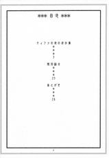 (C80) [Acid-Head (murata.)] Tifa (Final Fantasy VII) [French]-(C80) [Acid-Head (ムラタ。)] TIFA! (ファイナルファンタジー VII) [フランス翻訳]